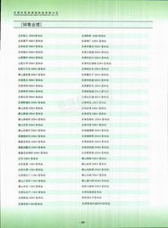 天津市双源津瑞科技与电力直流电源柜选型使用说明