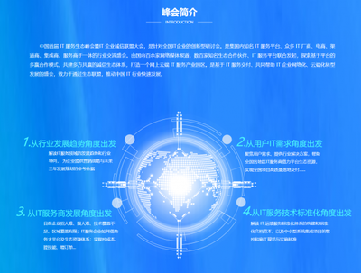 数字赋能·共创未来——中国首届IT服务生态峰会即将在西安盛大启幕